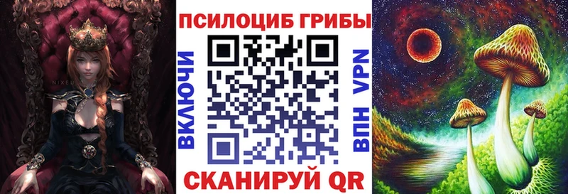 Галлюциногенные грибы ЛСД купить закладку Балаково