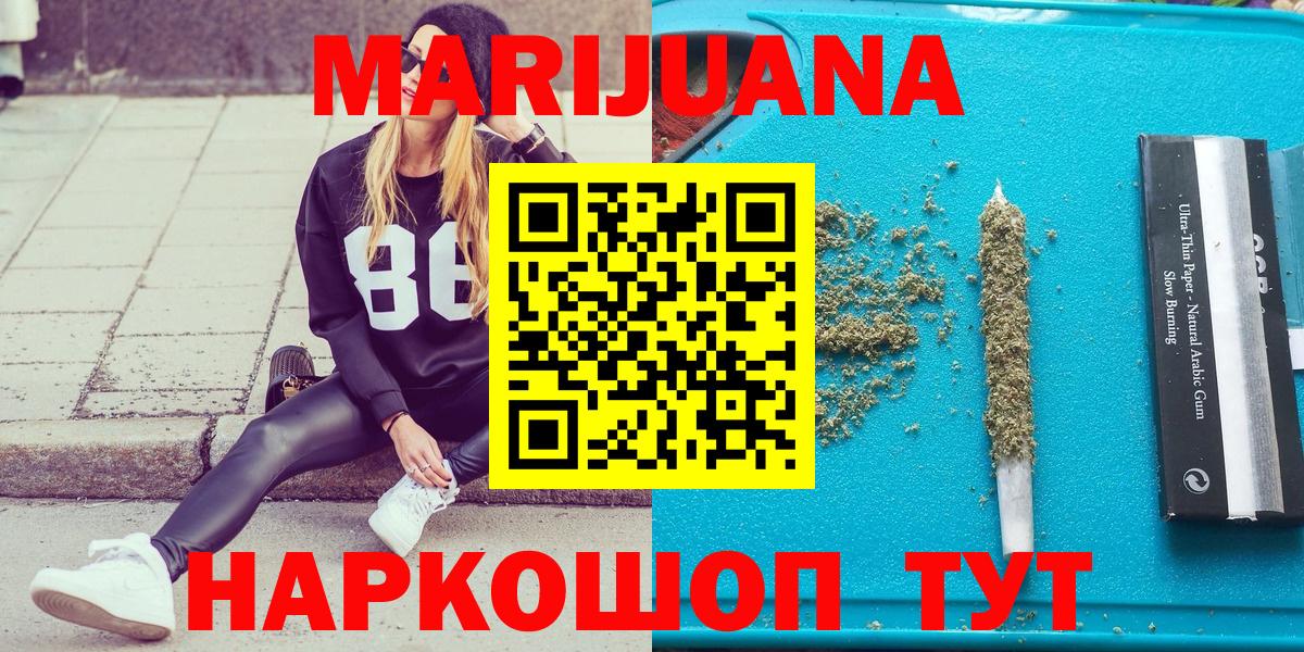 Шишки марихуана семена  Балаково  Бошки Шишки план  Конопля OG Kush 