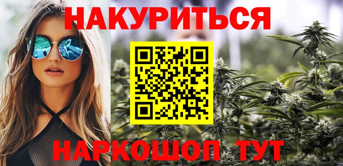 Каннабис Amnesia Балаково